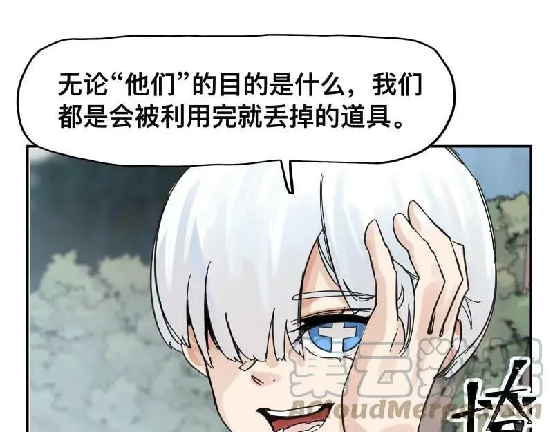 第57话 觉醒的记忆与未来的方向 第46页