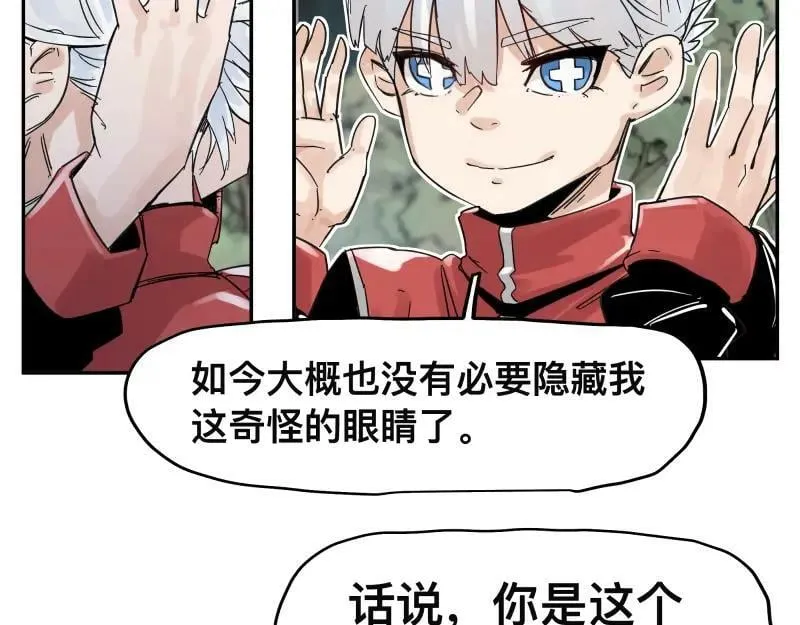 第57话 觉醒的记忆与未来的方向 第48页