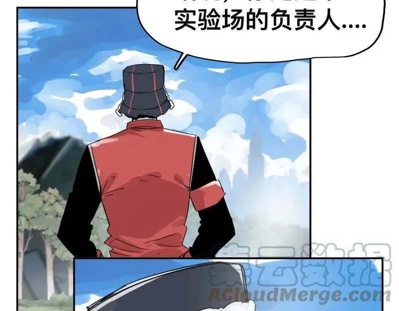 第57话 觉醒的记忆与未来的方向 第49页
