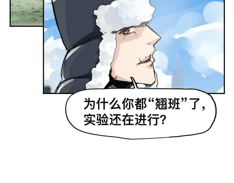 第57话 觉醒的记忆与未来的方向 第50页