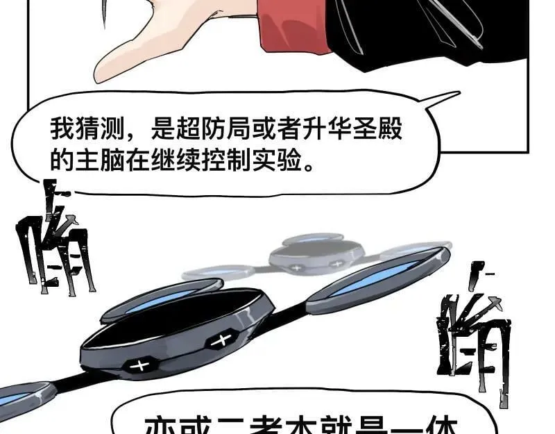 第57话 觉醒的记忆与未来的方向 第53页