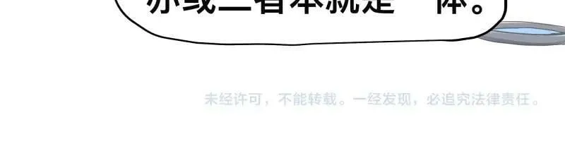 第57话 觉醒的记忆与未来的方向 第54页