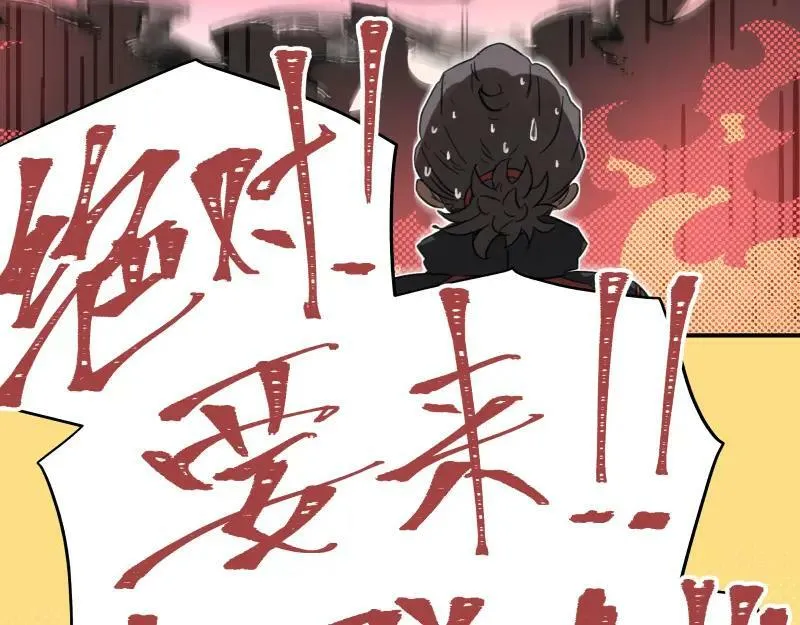 第57话 觉醒的记忆与未来的方向 第56页