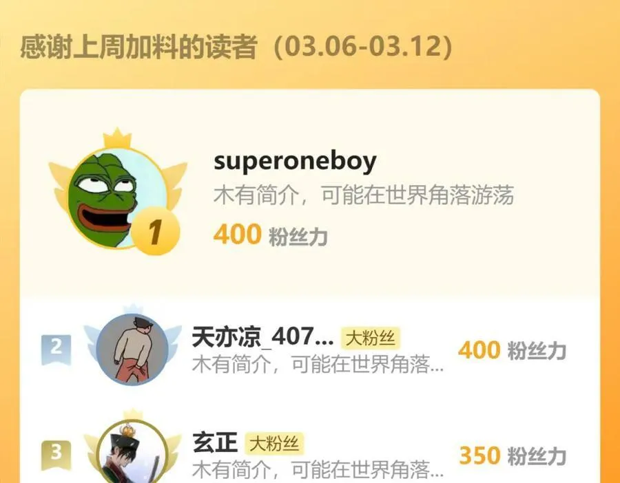 第57话 觉醒的记忆与未来的方向 第63页