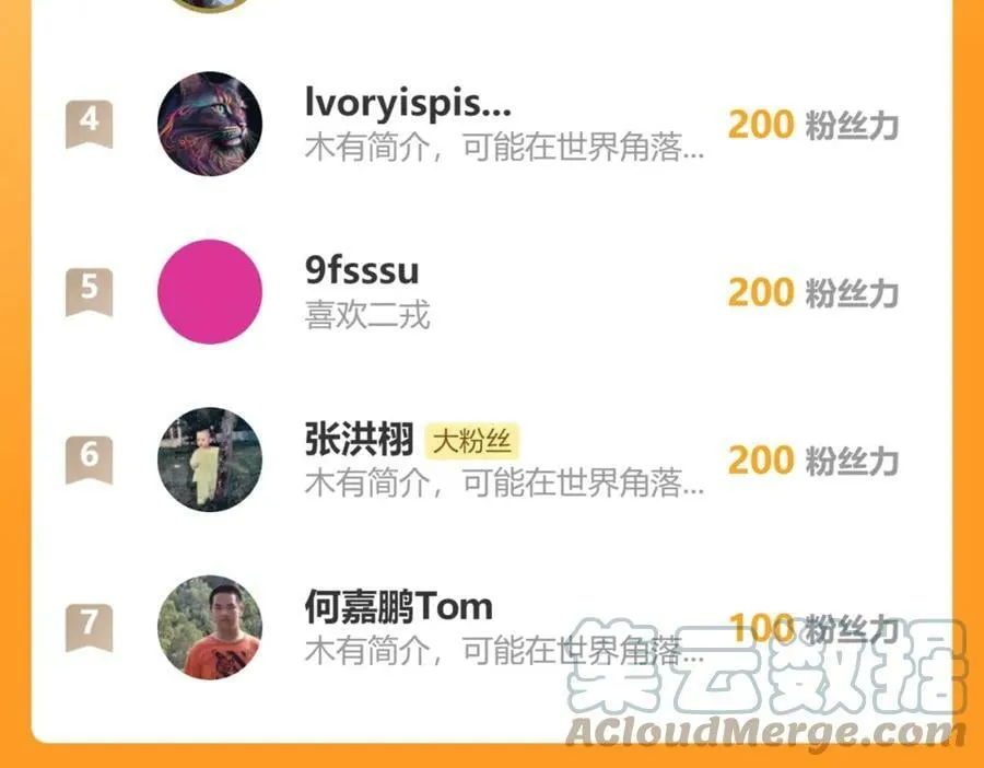 第57话 觉醒的记忆与未来的方向 第64页