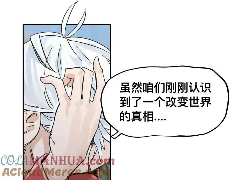 第58话 升华殿生变 第1页