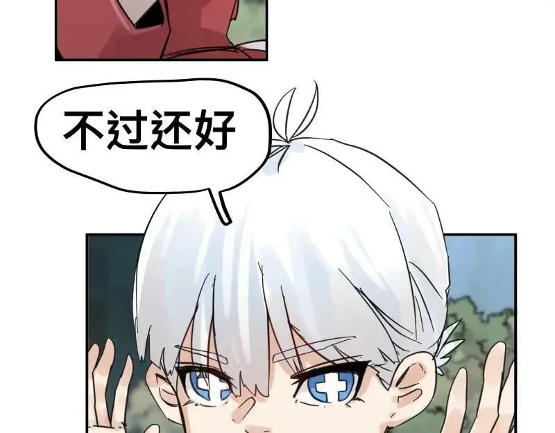 第58话 升华殿生变 第2页