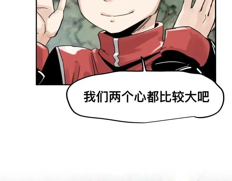 第58话 升华殿生变 第3页