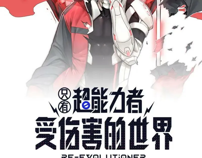第58话 升华殿生变 第5页