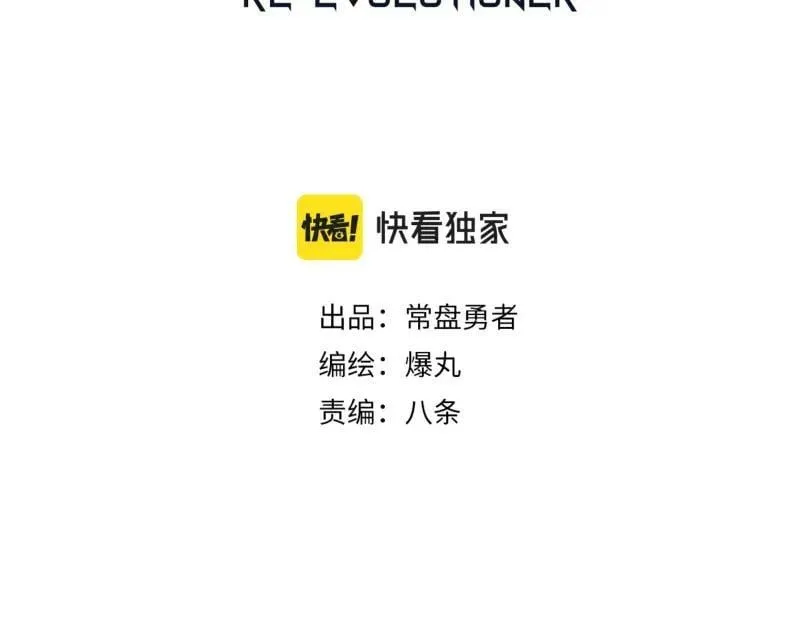 第58话 升华殿生变 第6页