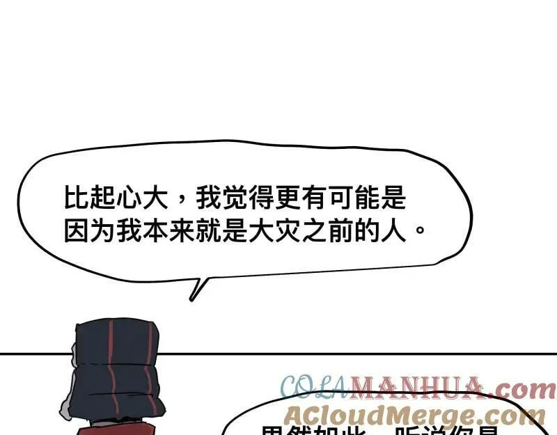 第58话 升华殿生变 第7页