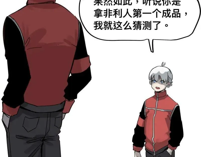 第58话 升华殿生变 第8页