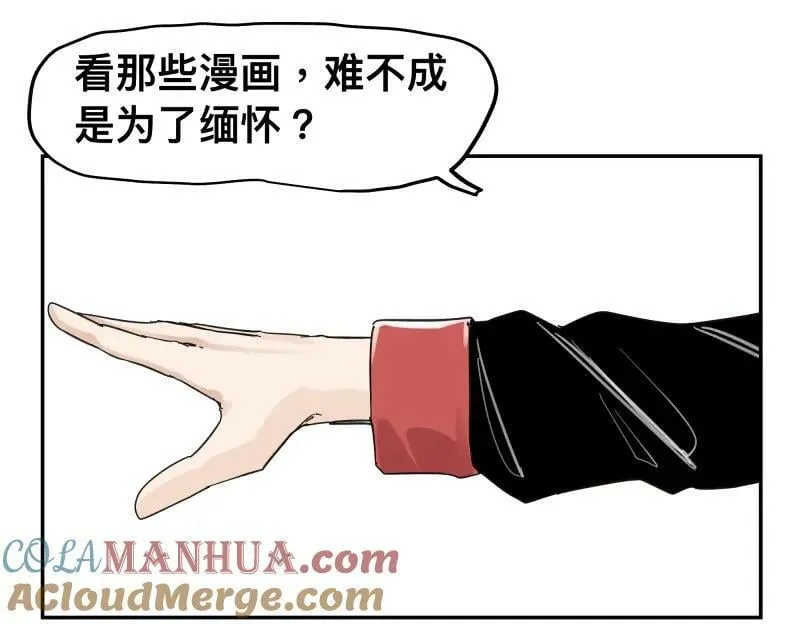 第58话 升华殿生变 第10页