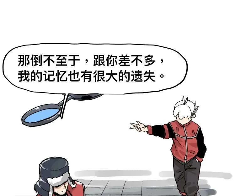 第58话 升华殿生变 第12页
