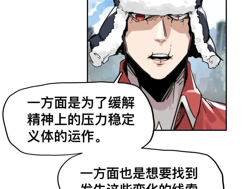 第58话 升华殿生变 第14页