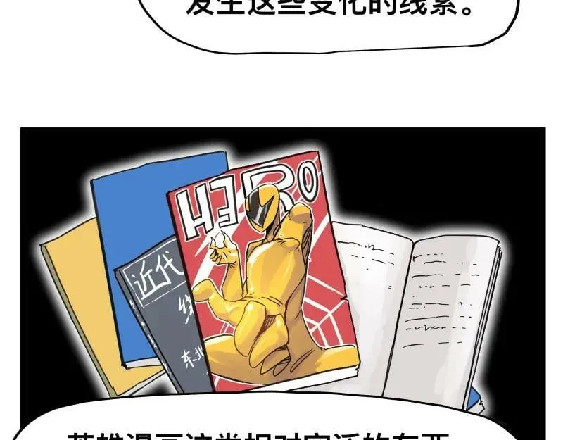 第58话 升华殿生变 第15页