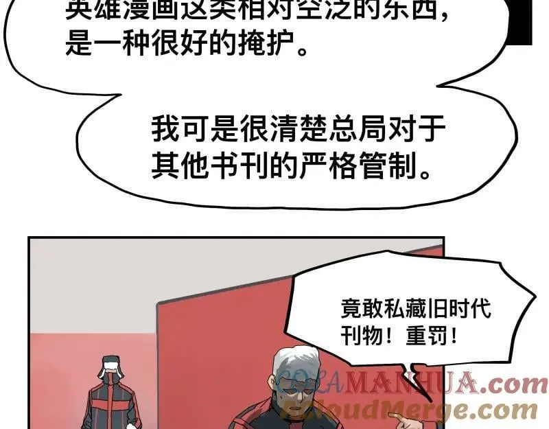 第58话 升华殿生变 第16页