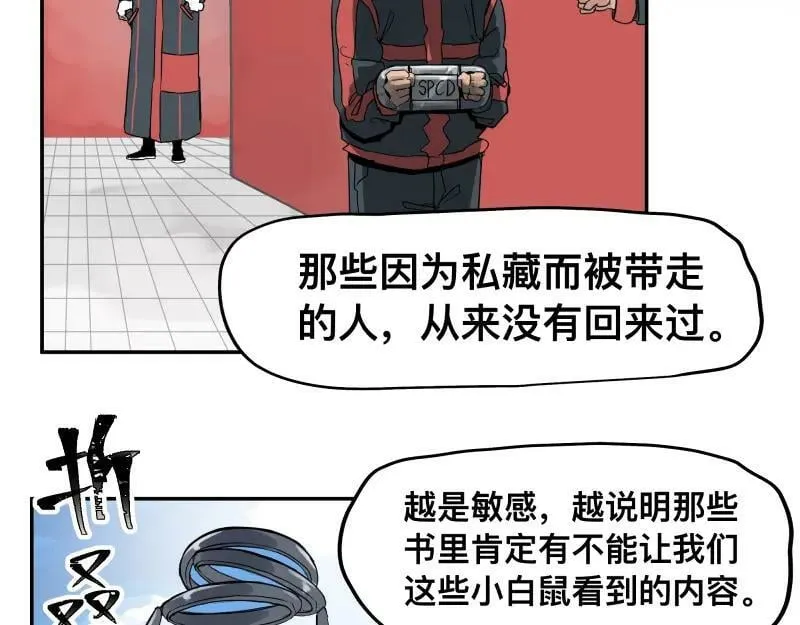 第58话 升华殿生变 第17页