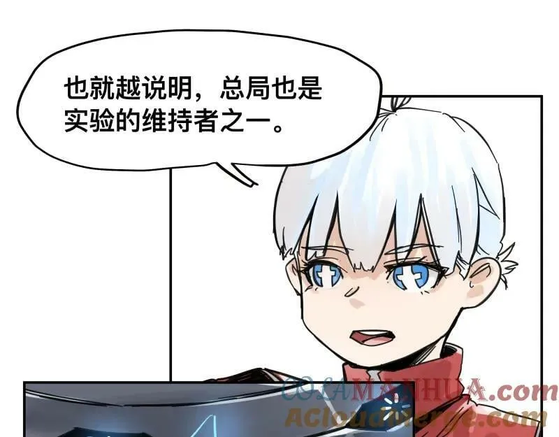 第58话 升华殿生变 第19页