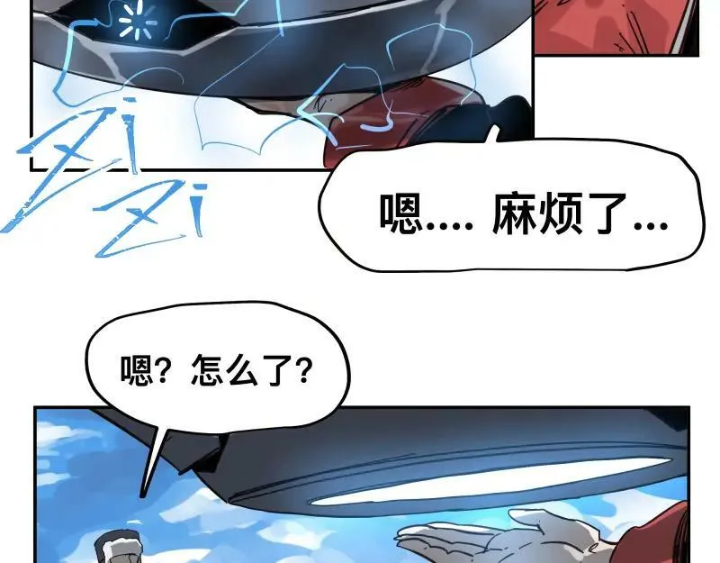第58话 升华殿生变 第20页
