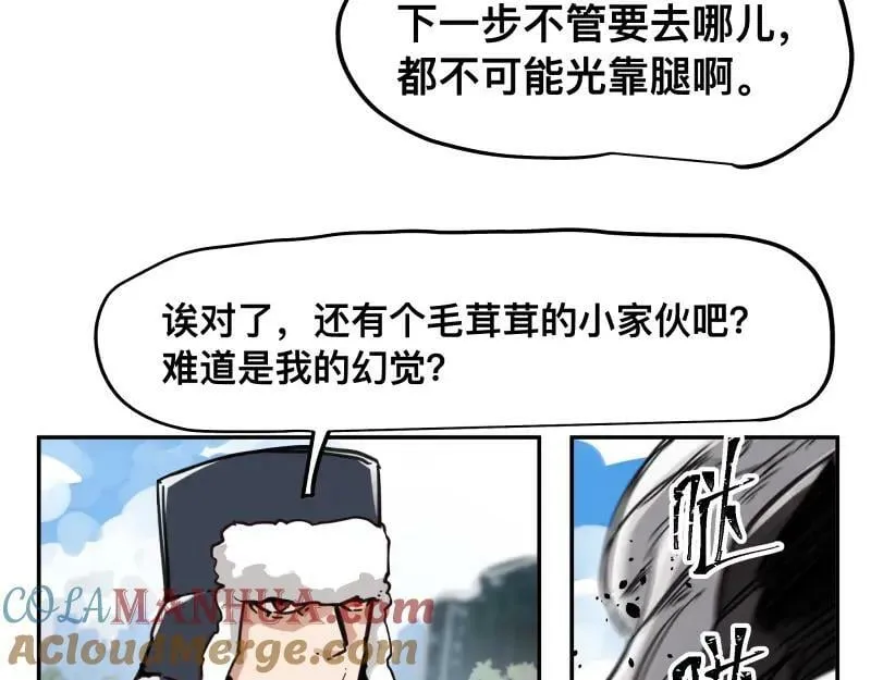 第58话 升华殿生变 第22页