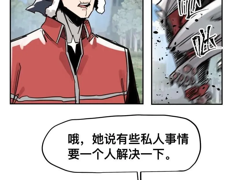 第58话 升华殿生变 第23页