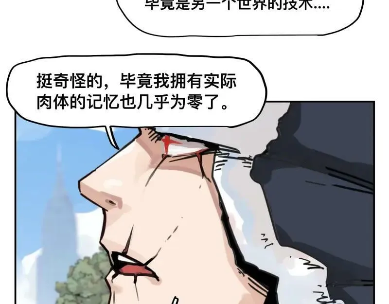 第58话 升华殿生变 第26页