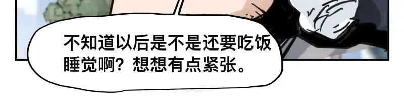 第58话 升华殿生变 第27页