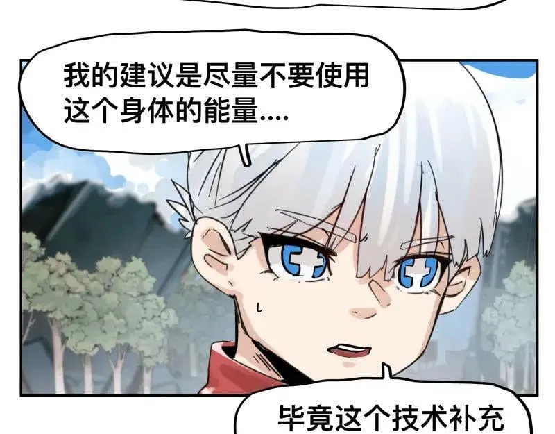第58话 升华殿生变 第29页