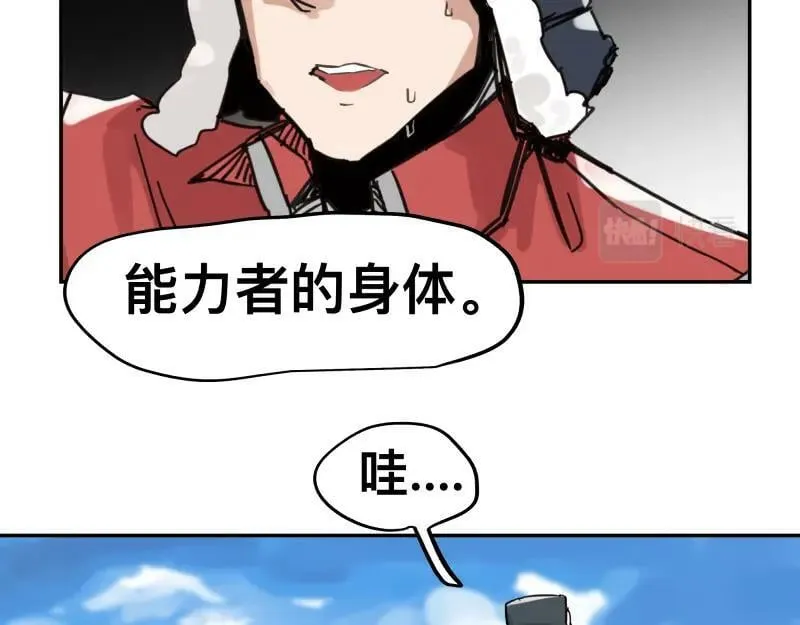 第58话 升华殿生变 第32页