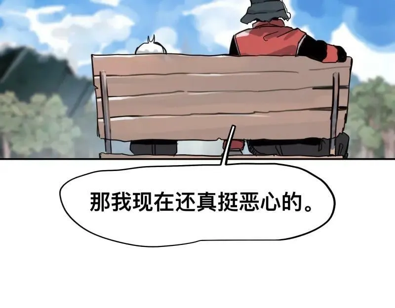 第58话 升华殿生变 第33页