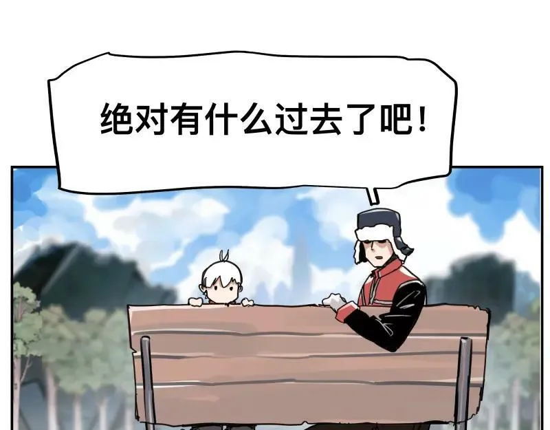 第58话 升华殿生变 第38页