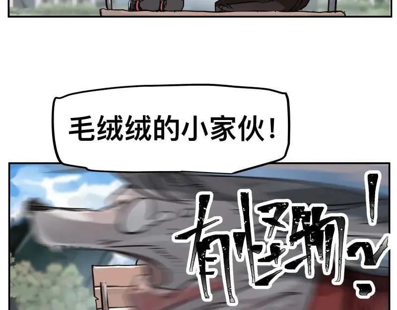 第58话 升华殿生变 第39页