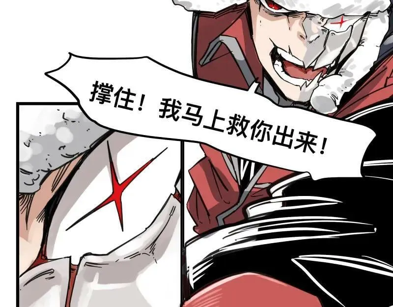 第58话 升华殿生变 第45页