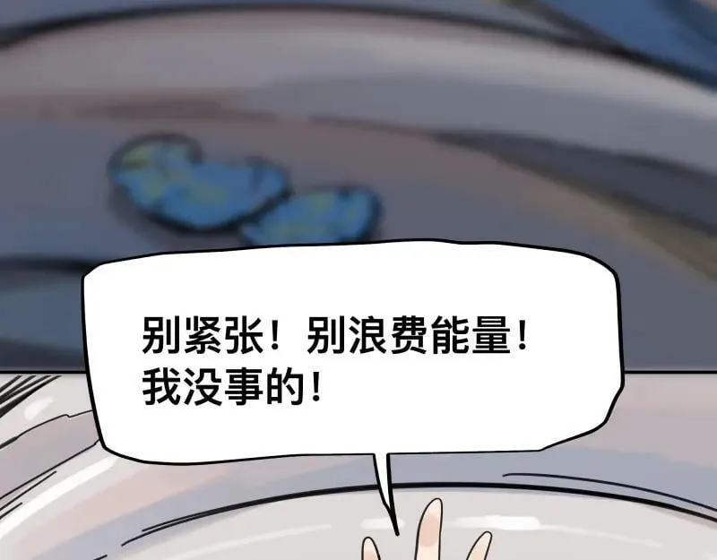 第58话 升华殿生变 第47页