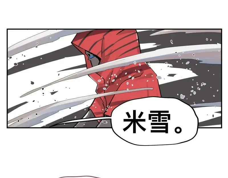 第58话 升华殿生变 第51页