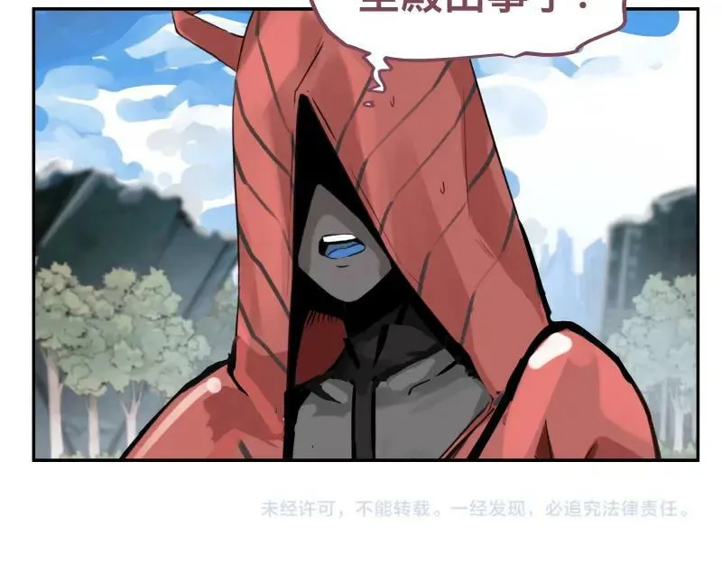 第58话 升华殿生变 第53页