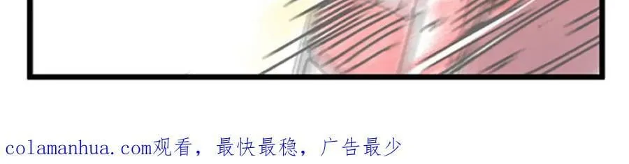 第58话 升华殿生变 第62页