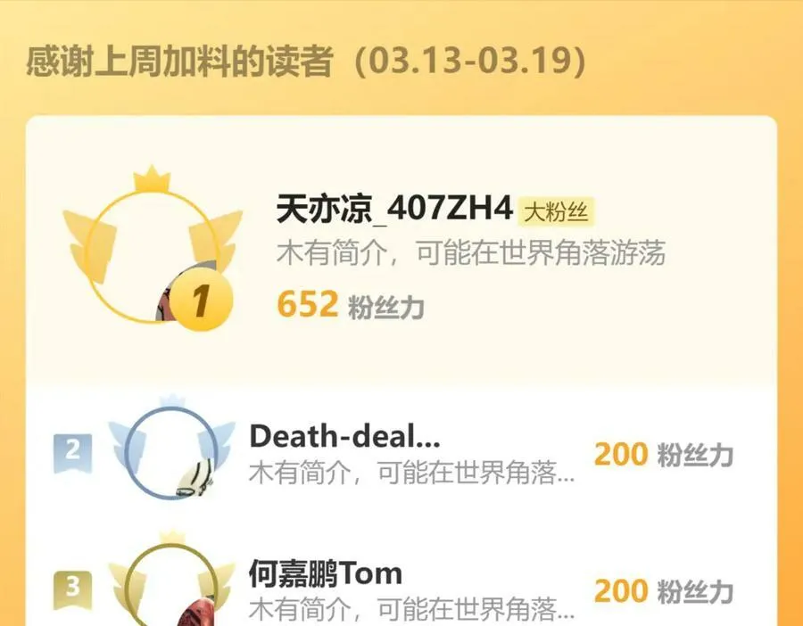 第58话 升华殿生变 第63页