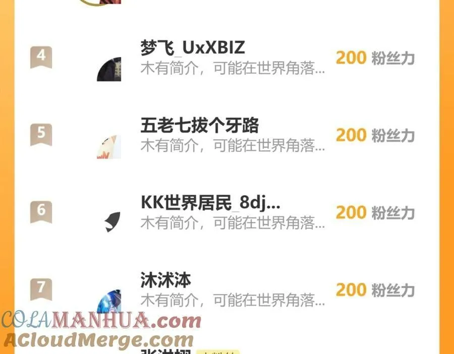 第58话 升华殿生变 第64页