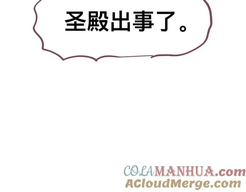第59话 一波未平 第4页