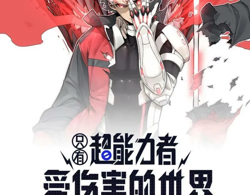 第59话 一波未平 第6页