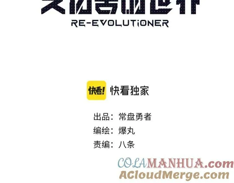 第59话 一波未平 第7页