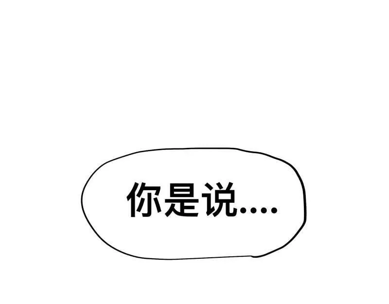 第59话 一波未平 第8页
