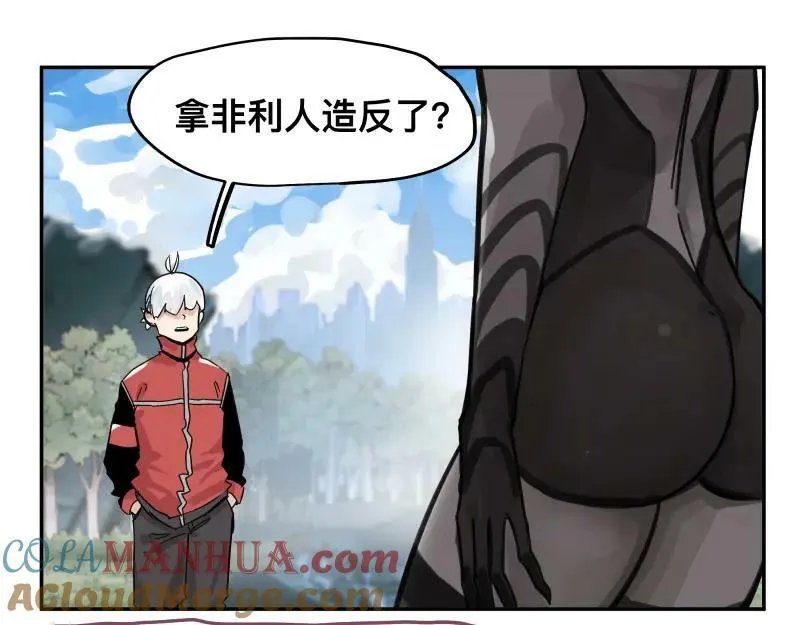 第59话 一波未平 第10页