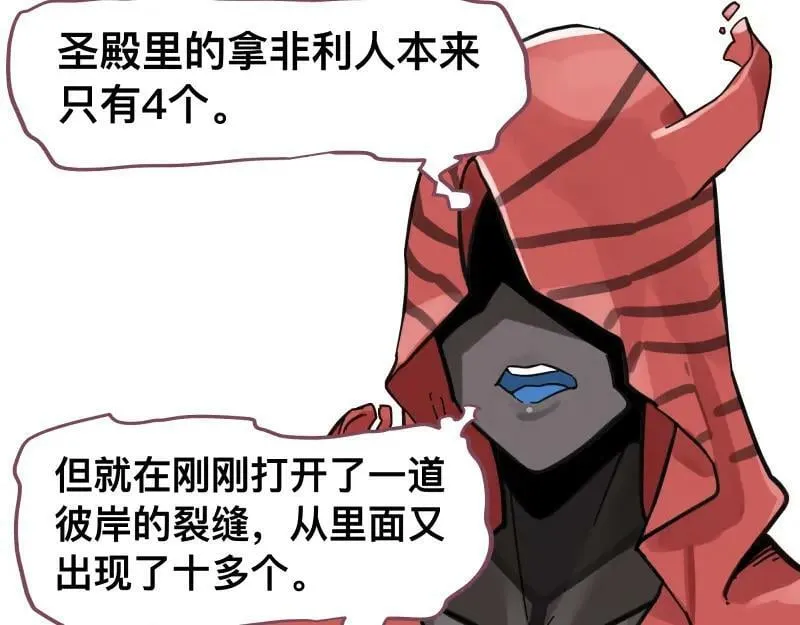 第59话 一波未平 第11页