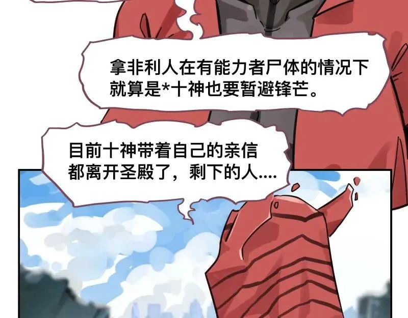 第59话 一波未平 第12页
