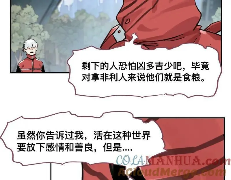 第59话 一波未平 第13页