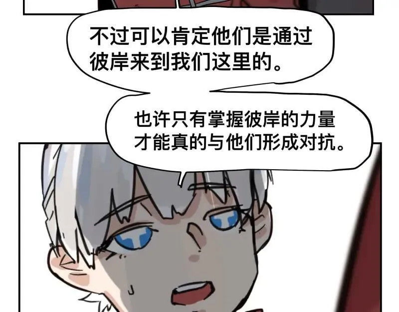 第59话 一波未平 第17页