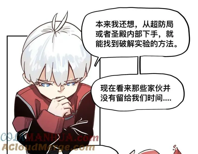 第59话 一波未平 第19页